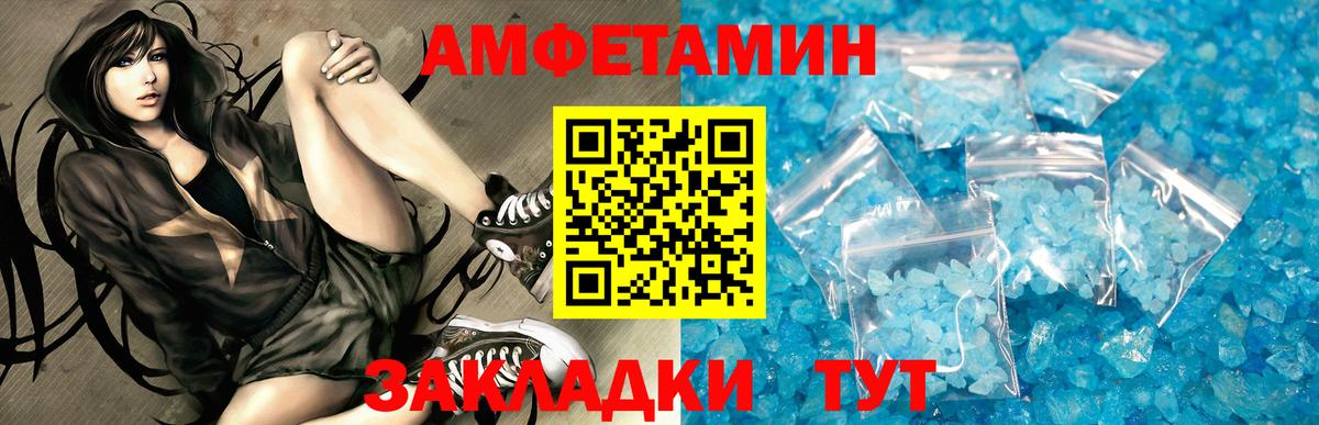 Амфетамин Розовый Красногорск