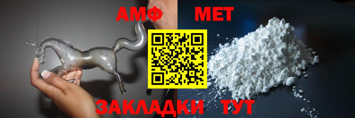 Amphetamine  Вход с VPN  Красногорск  АМФЕТАМИН Premium 