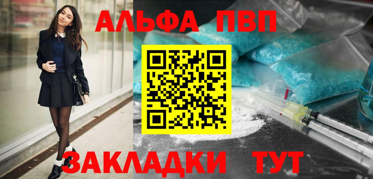 A-PVP Crystall  Alpha-PVP  Вход с VPN  Красногорск  А ПВП Соль 