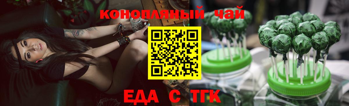 Печенье с ТГК конопля  Вход с VPN  Красногорск 
