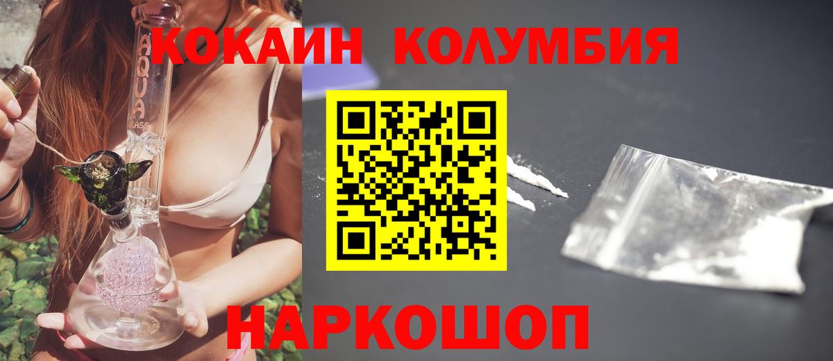 COCAIN VHQ Красногорск