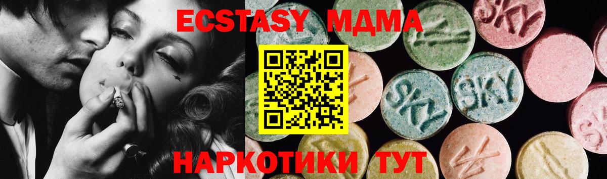 Красногорск  Ecstasy VHQ  купить закладку  Вход с VPN 