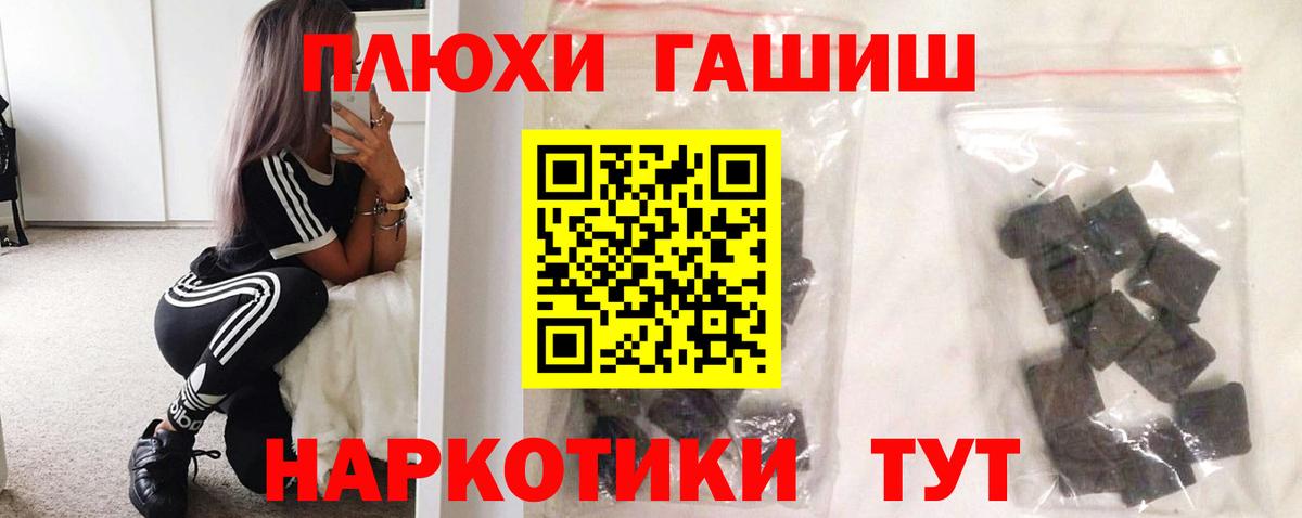 ГАШИШ 40% ТГК Красногорск