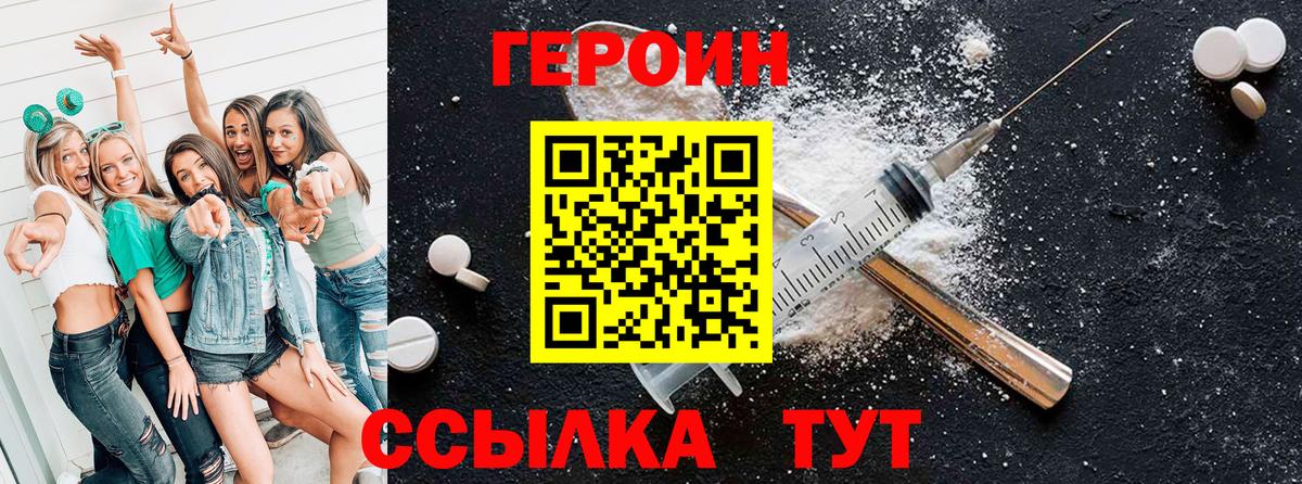 Героин гречка  Вход с VPN  Красногорск 