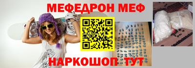 меф VHQ Дубна