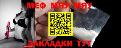 меф VHQ Дубна