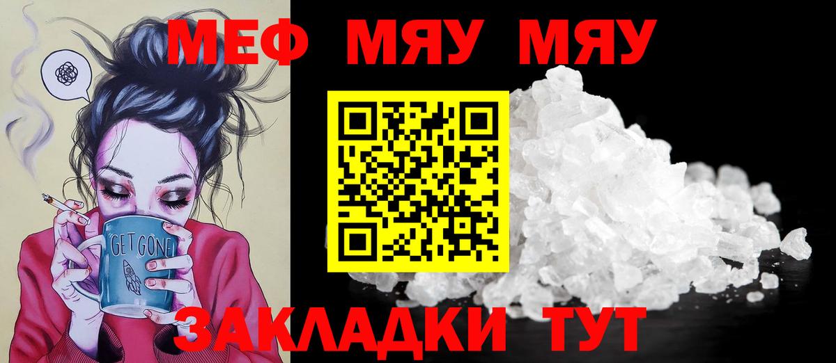 купить   Мефедрон  Красногорск  Мефедрон мука  Вход с VPN  МЕФ мука 