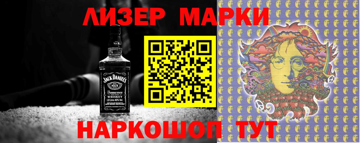 Наркотические марки  Наркотические марки 1,8мг  Наркотические марки 1,8мг  Вход с VPN  Красногорск 