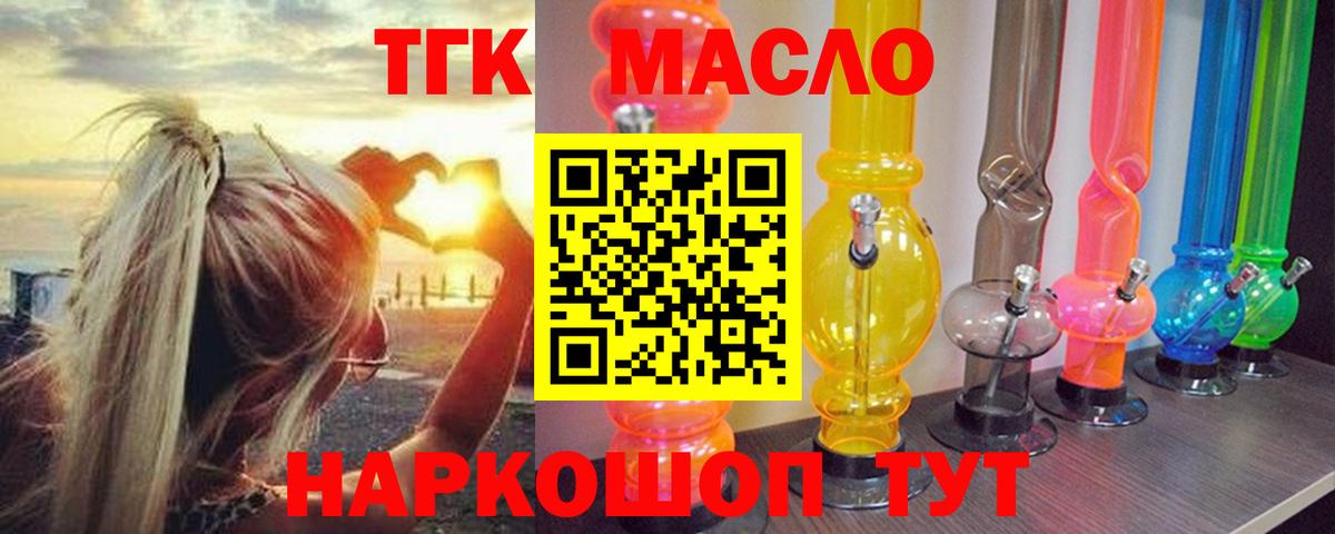 ТГК вейп Красногорск