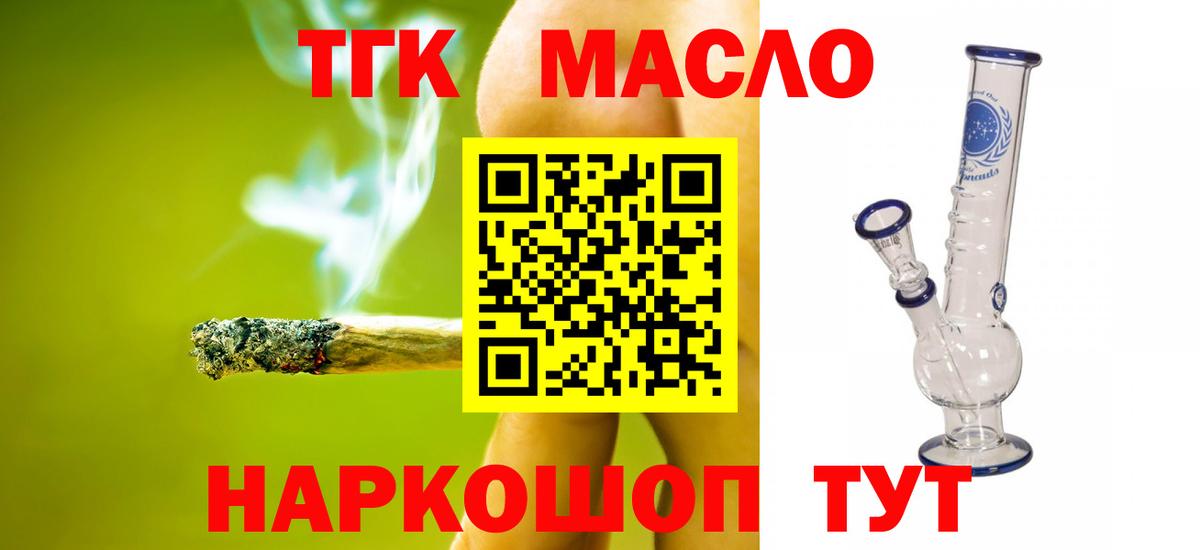 Красногорск  ТГК концентрат  Дистиллят ТГК Wax  Вход с VPN 